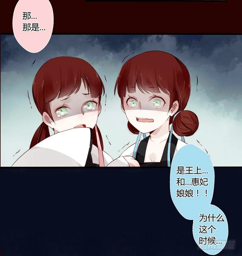 021 怒打惠妃 第11页