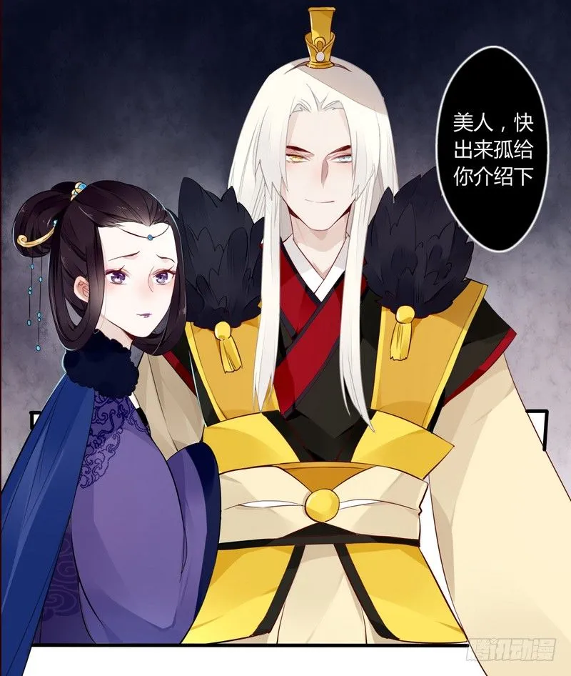 021 怒打惠妃 第12页