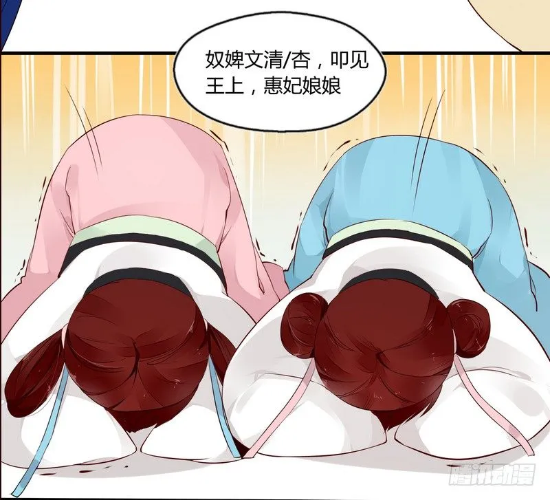 021 怒打惠妃 第13页