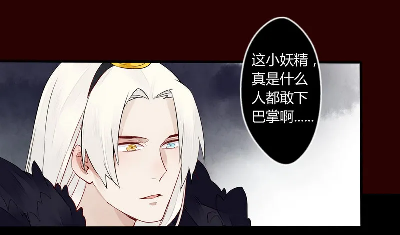 021 怒打惠妃 第28页