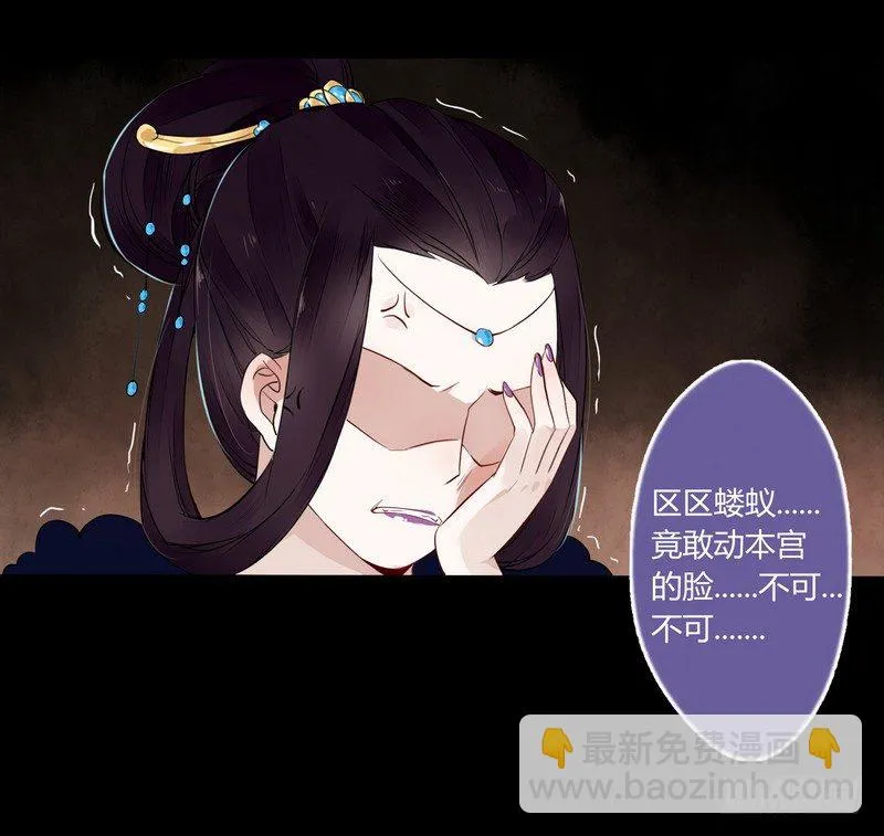 021 怒打惠妃 第29页