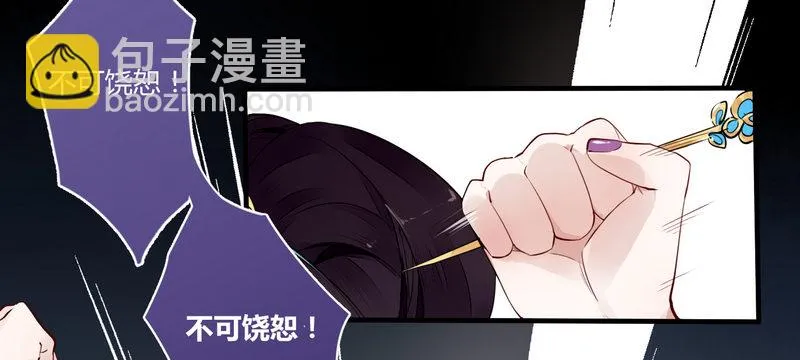 021 怒打惠妃 第32页