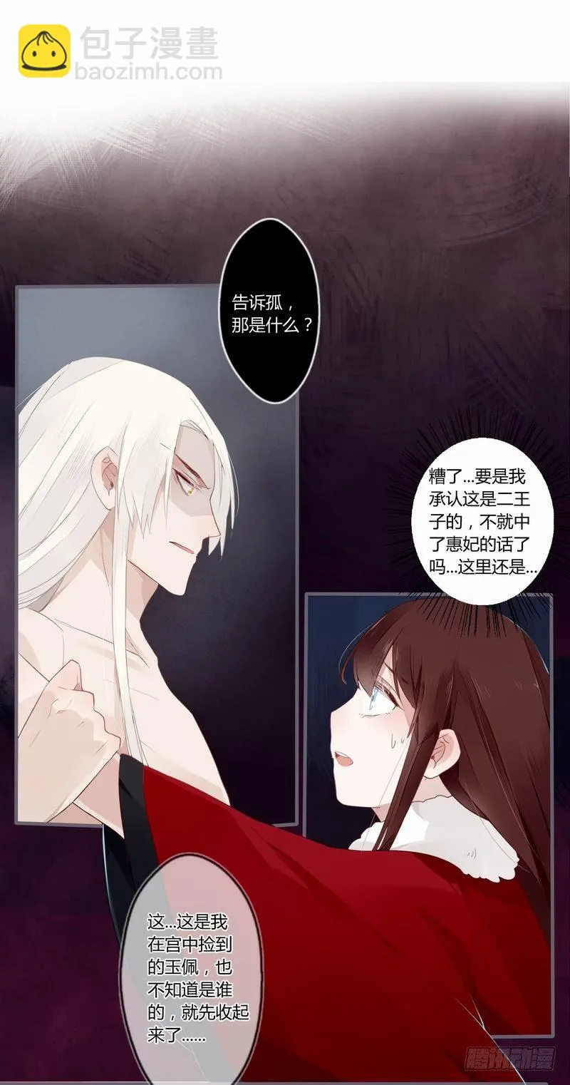 022 宠爱有加 第26页