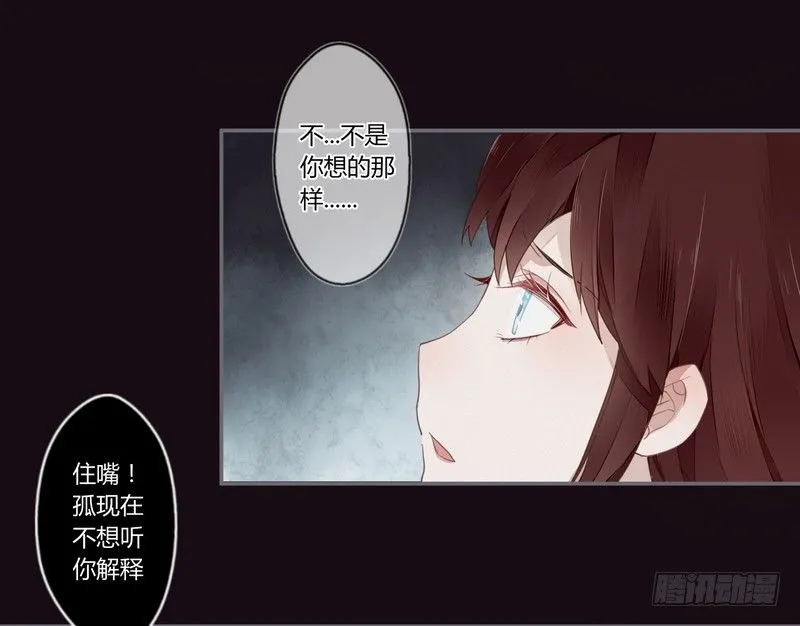 023 入天牢遭毒害 第4页