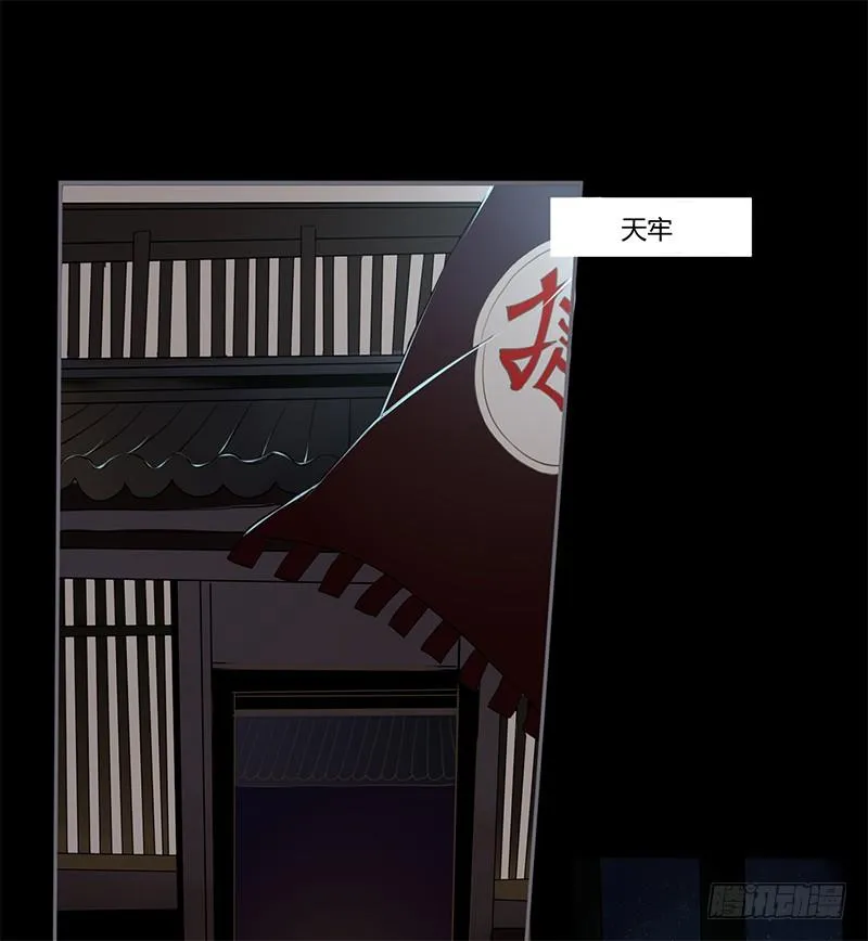 023 入天牢遭毒害 第11页