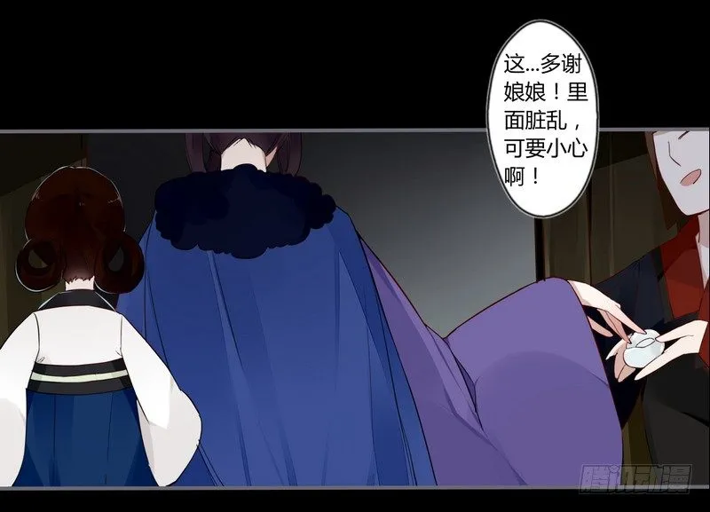 023 入天牢遭毒害 第14页