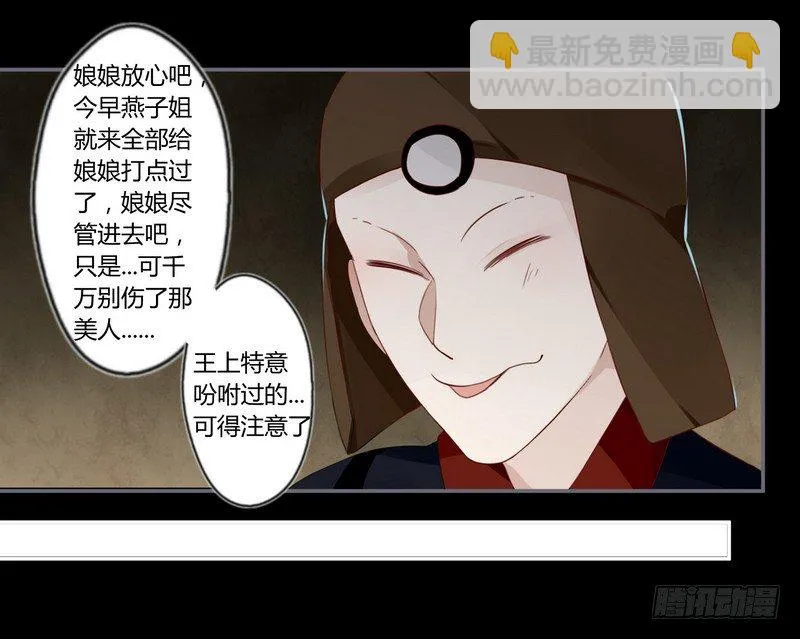 023 入天牢遭毒害 第16页