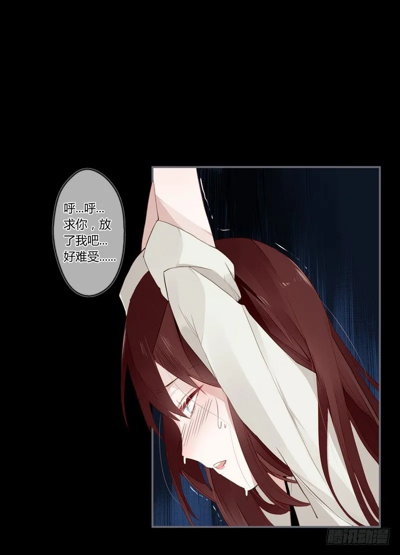 024 险些毁清白 第1页
