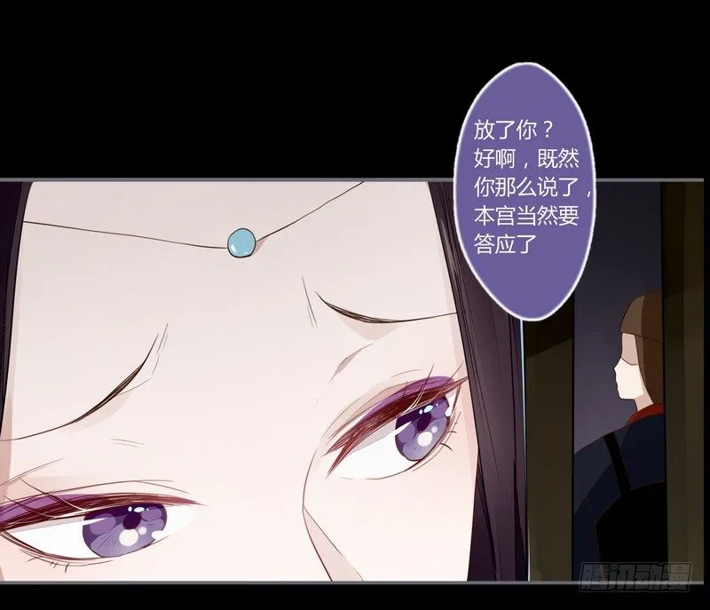 024 险些毁清白 第2页