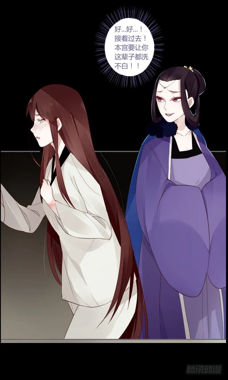 024 险些毁清白 第8页