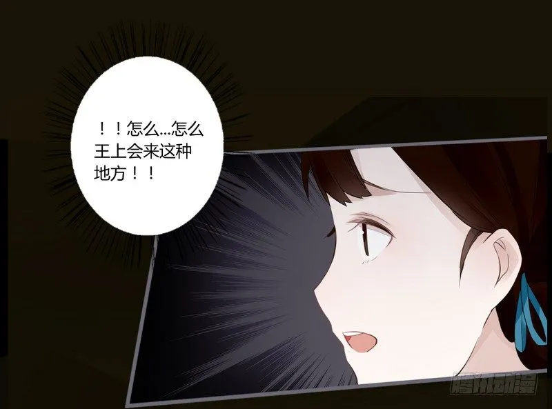 024 险些毁清白 第12页