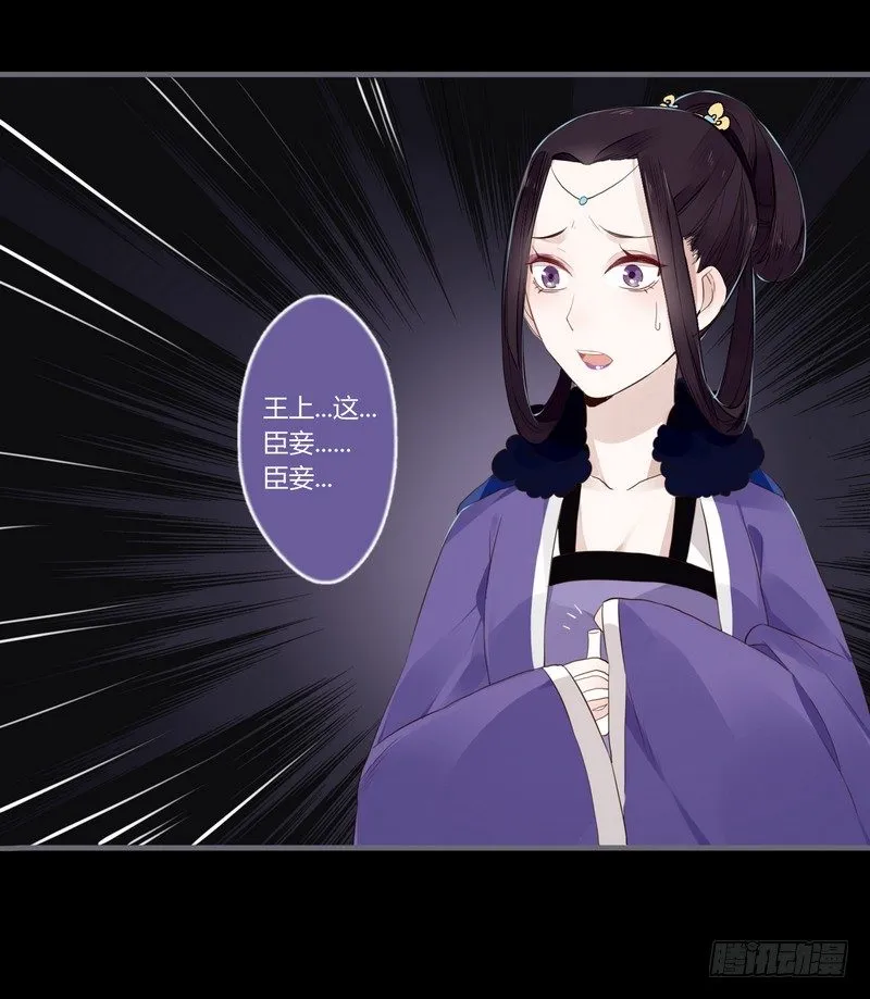 024 险些毁清白 第18页