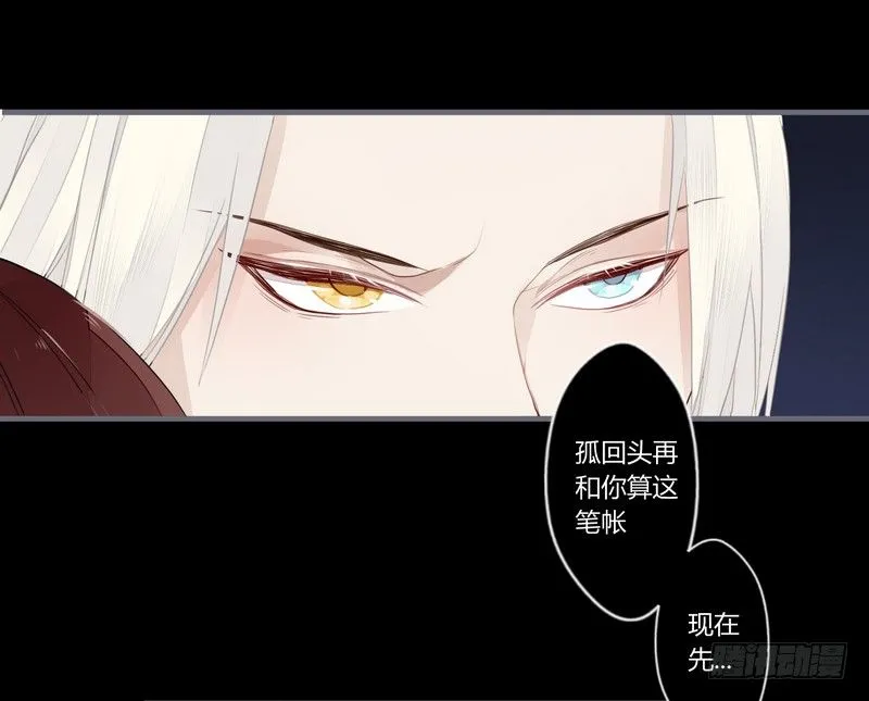 024 险些毁清白 第19页