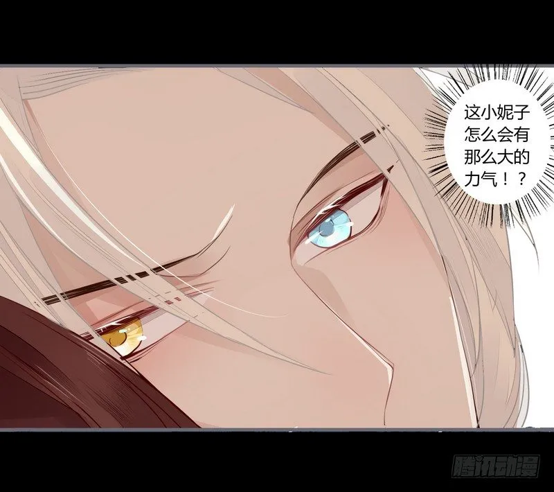 024 险些毁清白 第22页