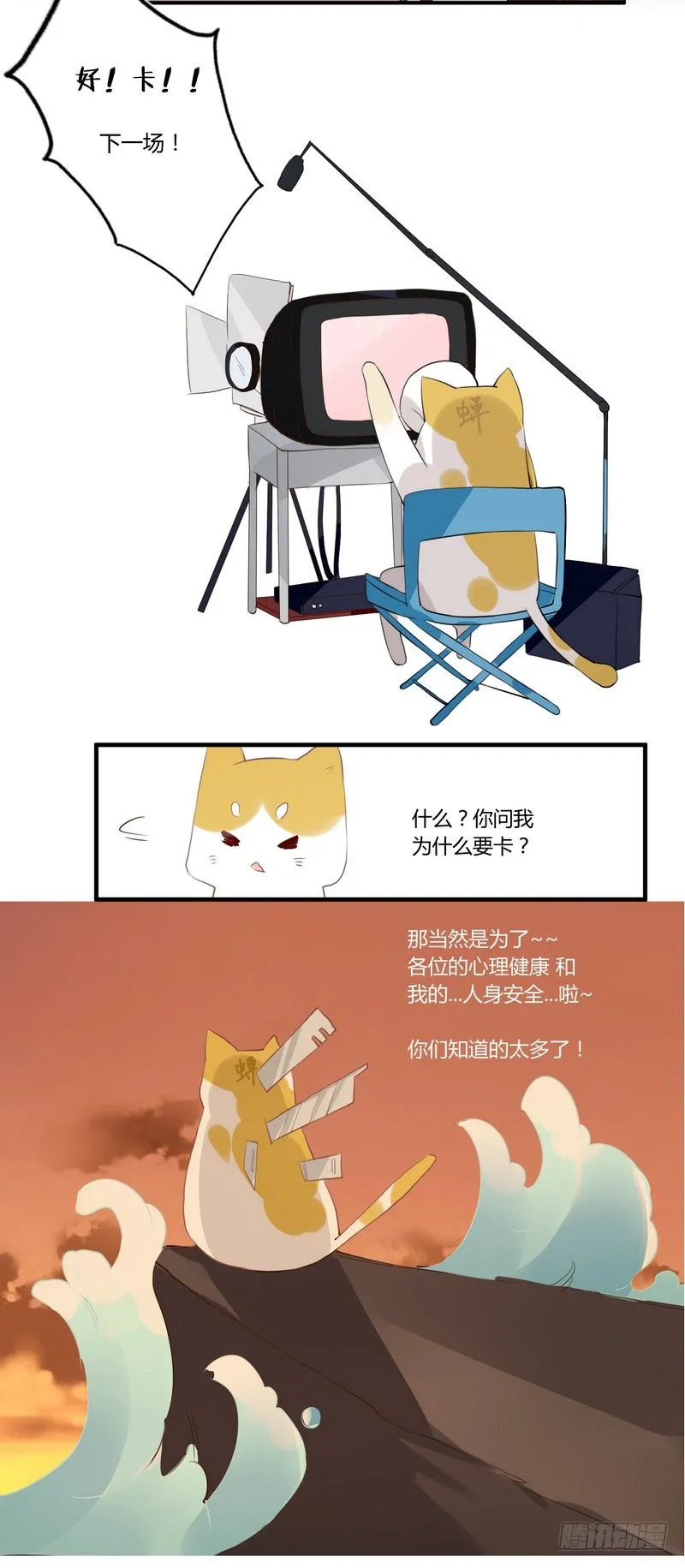 024 险些毁清白 第27页
