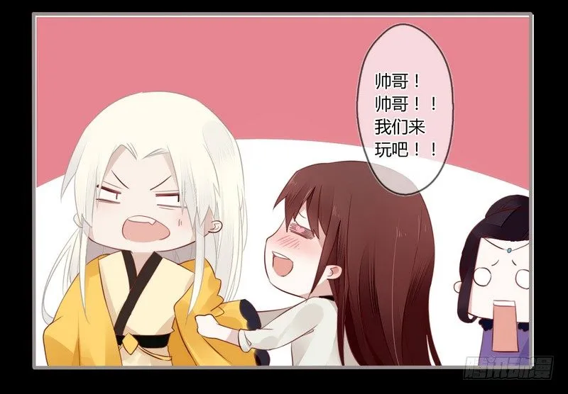 025 还我清白！ 第24页