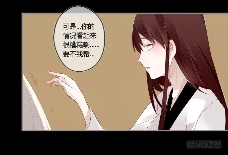 026 月圆之夜 第3页