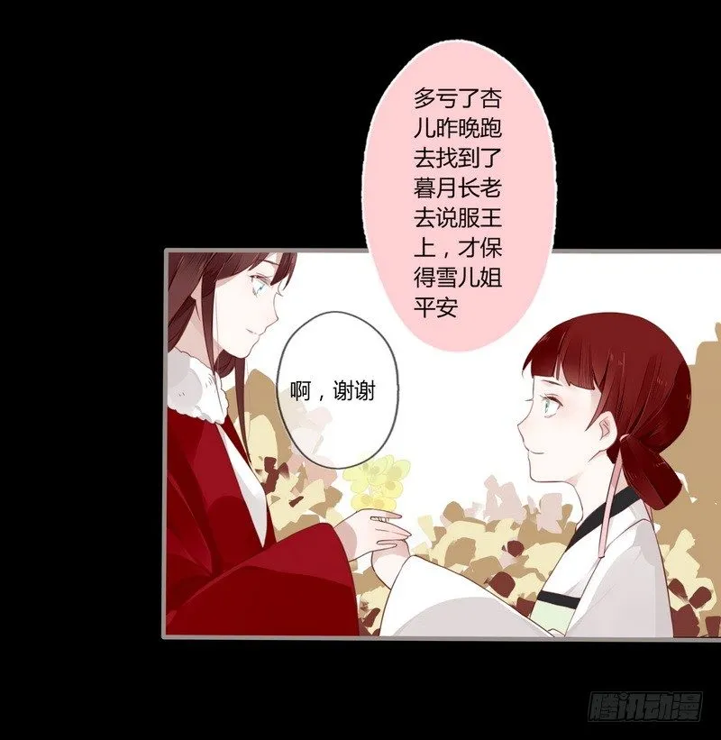 026 月圆之夜 第17页