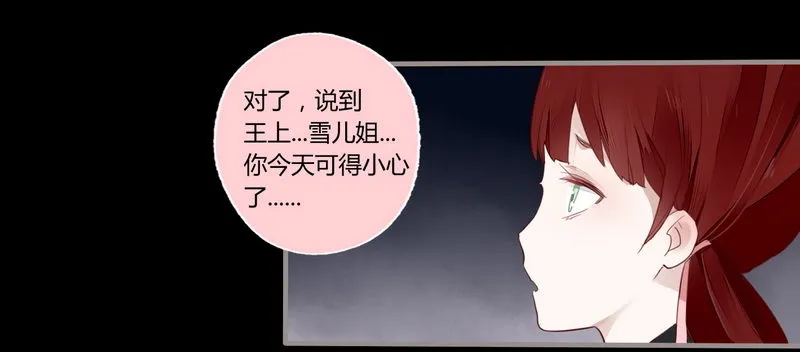 026 月圆之夜 第19页