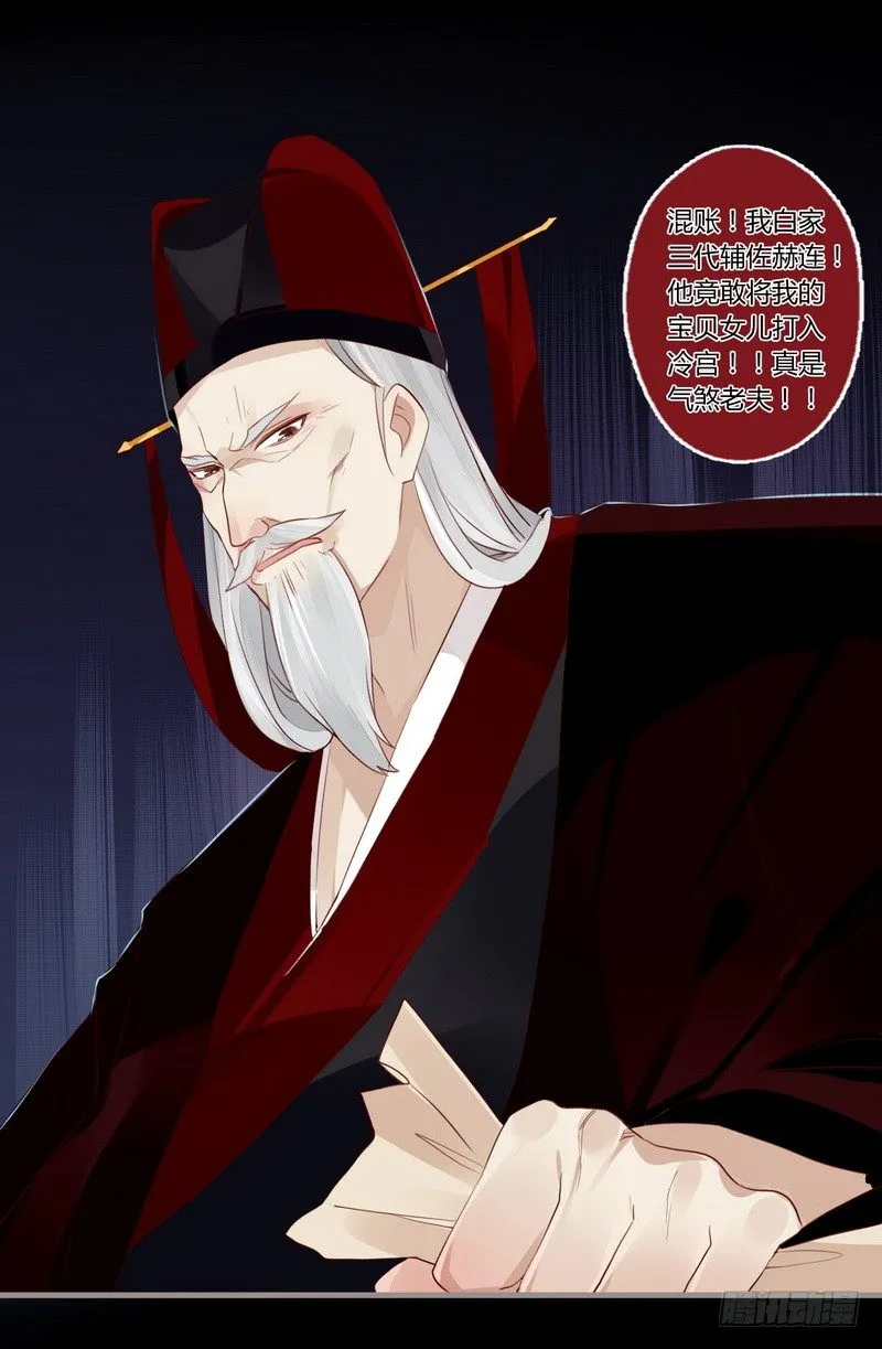 026 月圆之夜 第24页