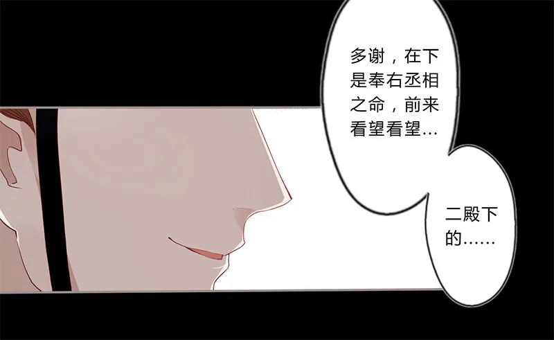 027 不忍伤害你 第3页