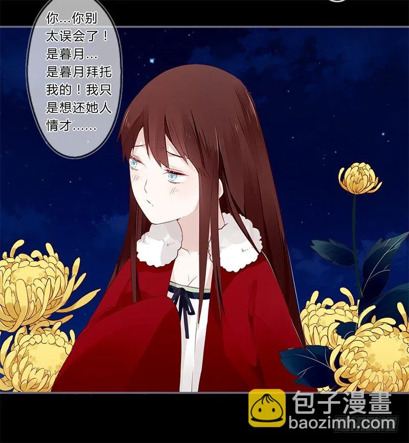 027 不忍伤害你 第20页