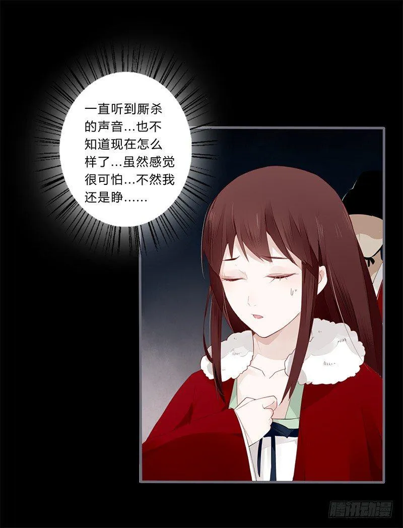 028 不想看你痛苦 第19页