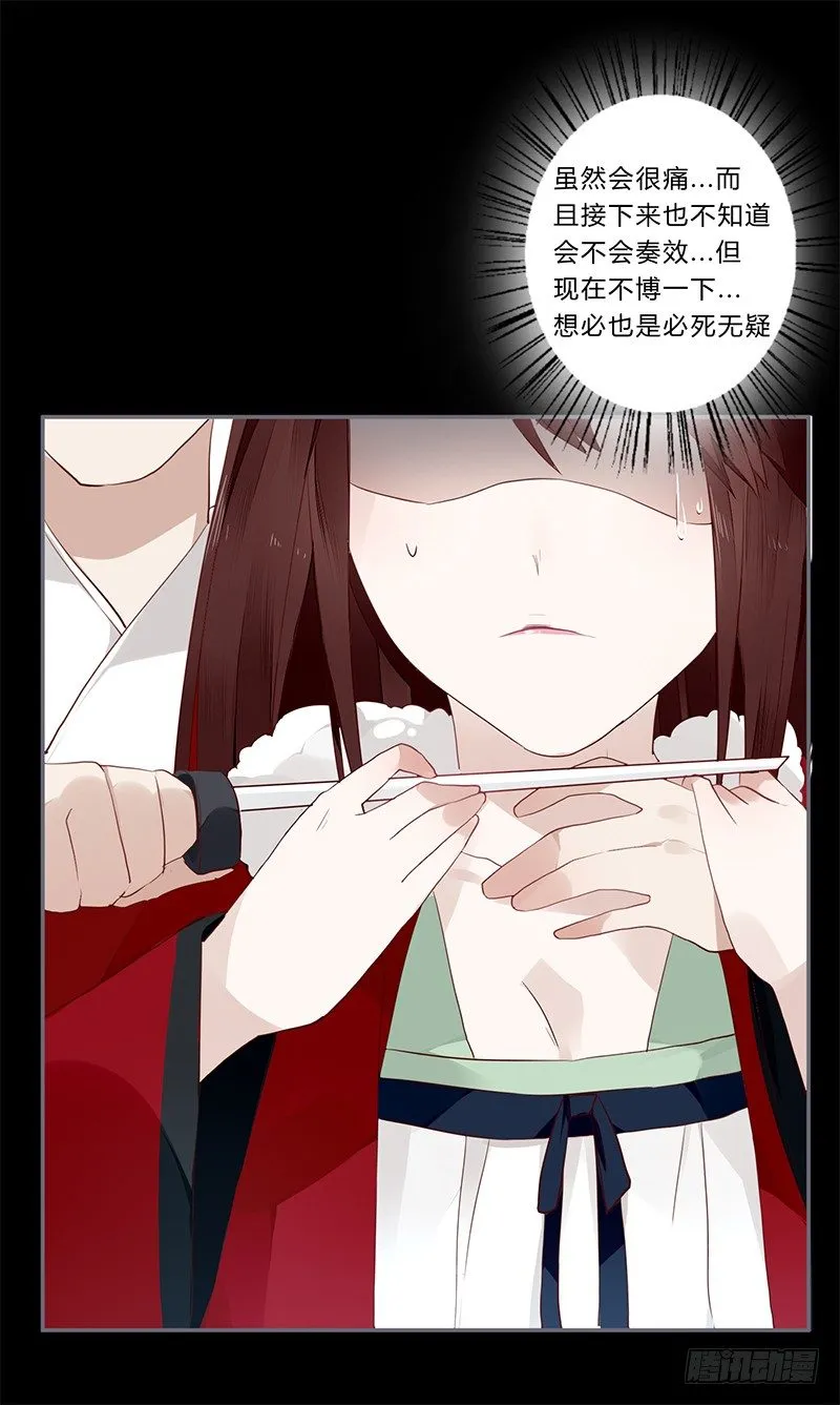 029 不忍心看你痛苦 第6页