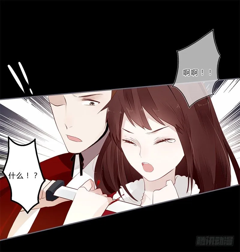 029 不忍心看你痛苦 第7页