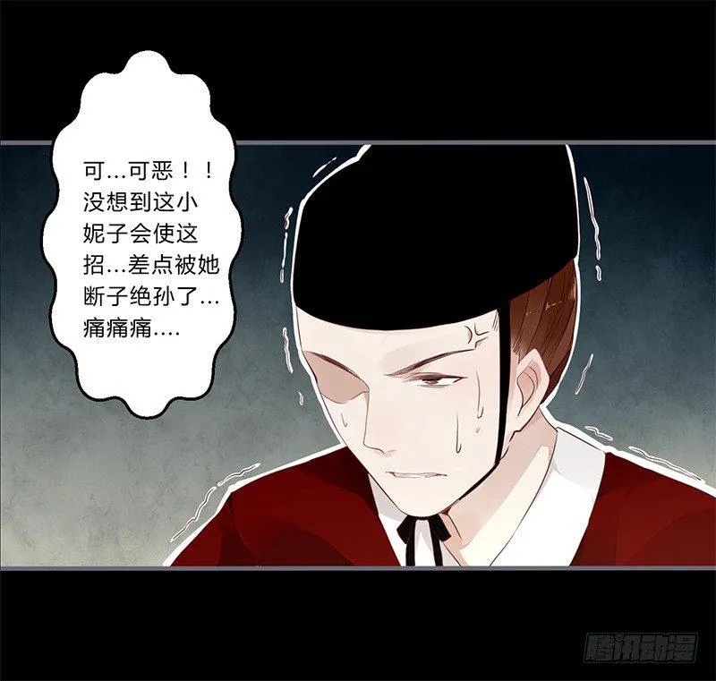 029 不忍心看你痛苦 第13页