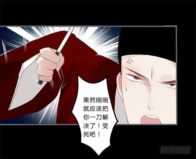 029 不忍心看你痛苦 第14页