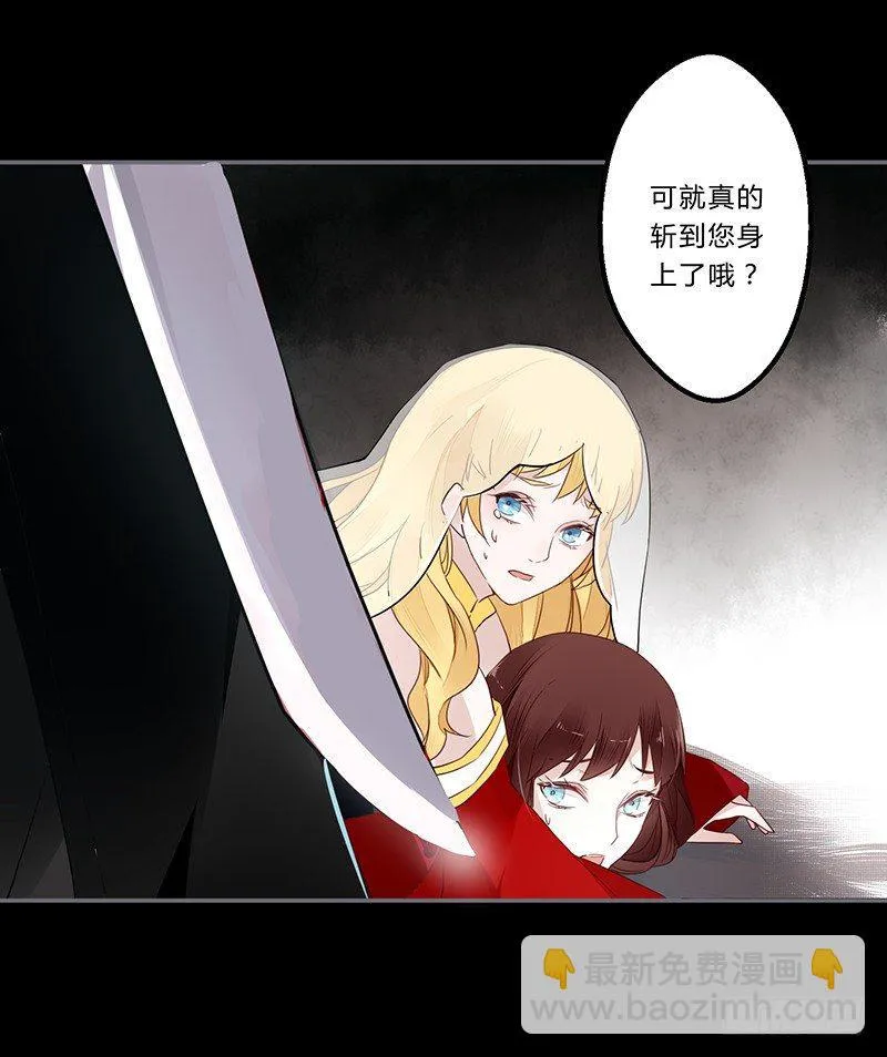 029 不忍心看你痛苦 第27页