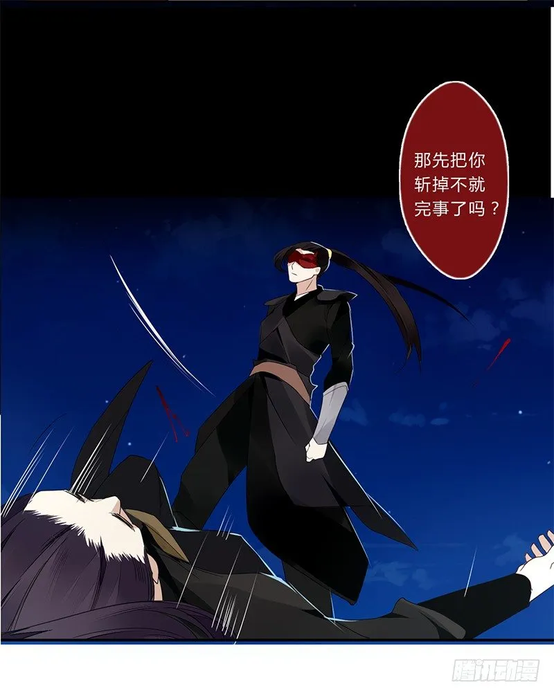 029 不忍心看你痛苦 第29页