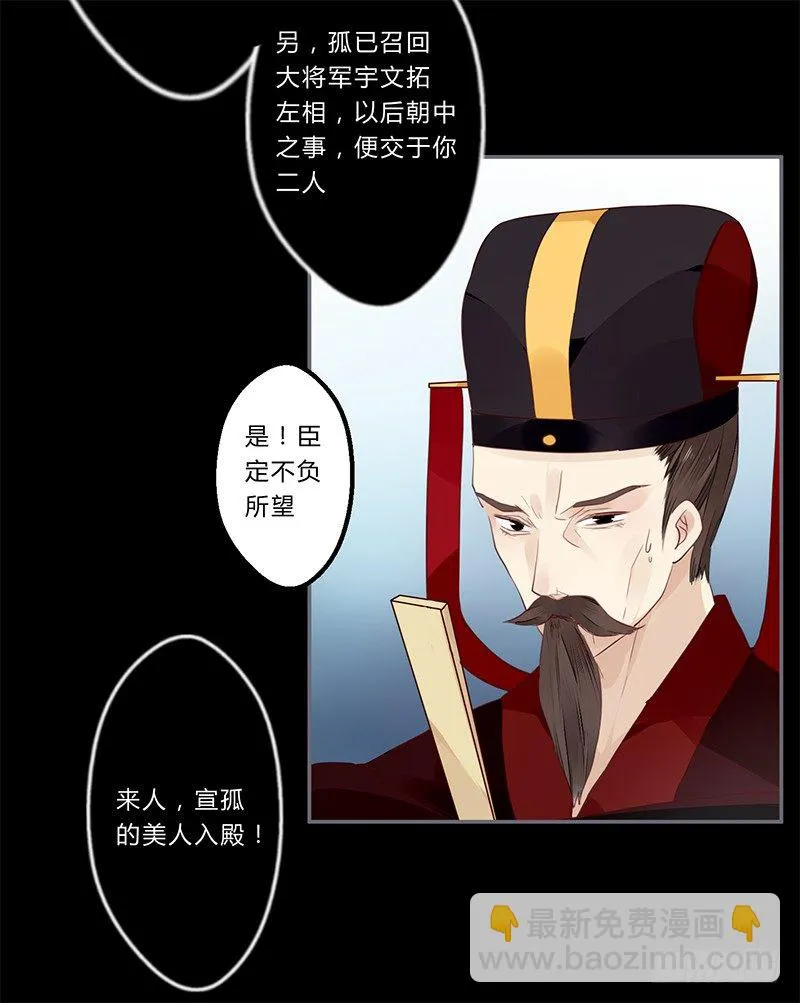 031 封后 第18页