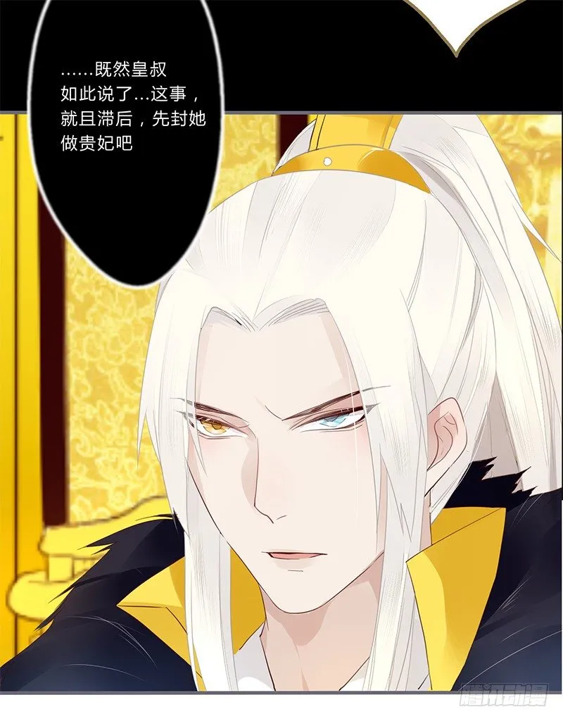 031 封后 第27页