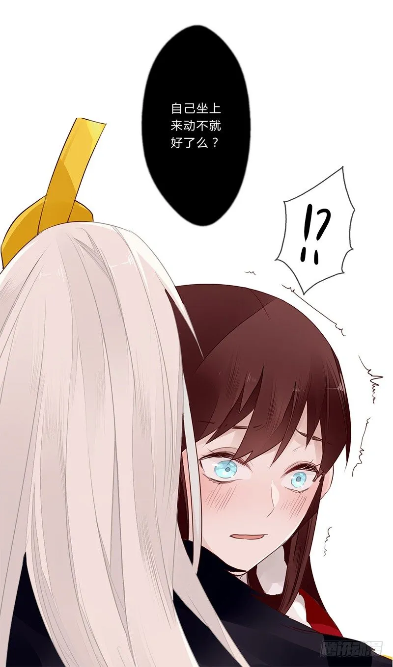 032 自己坐上来 第29页
