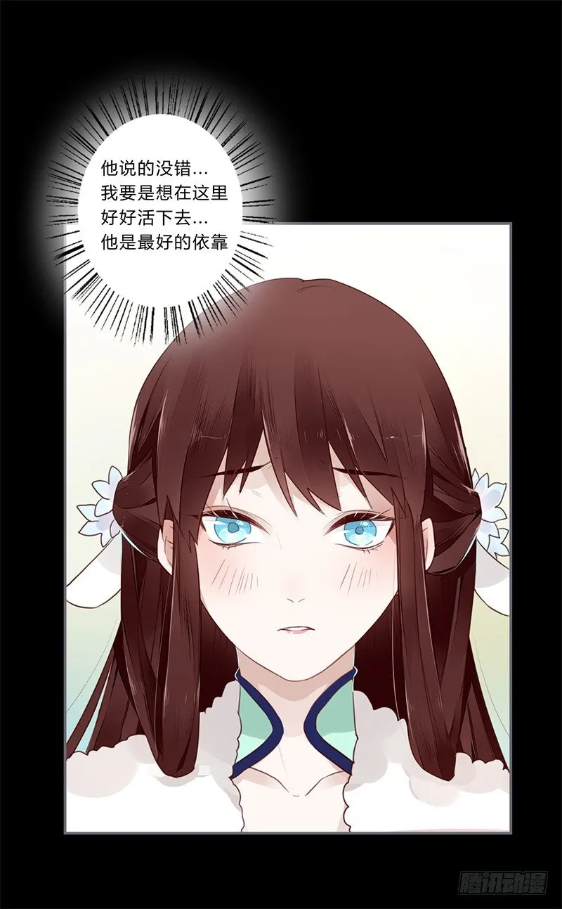 033 先穿衣服？ 第6页