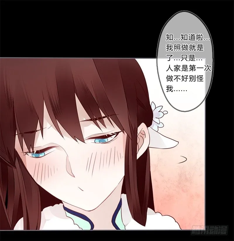 033 先穿衣服？ 第14页