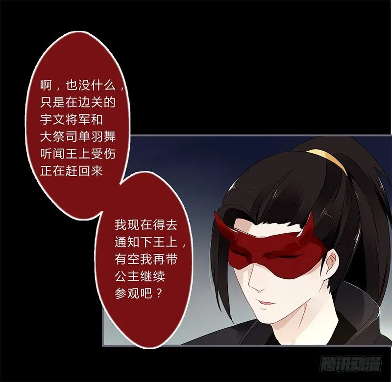 033 先穿衣服？ 第22页