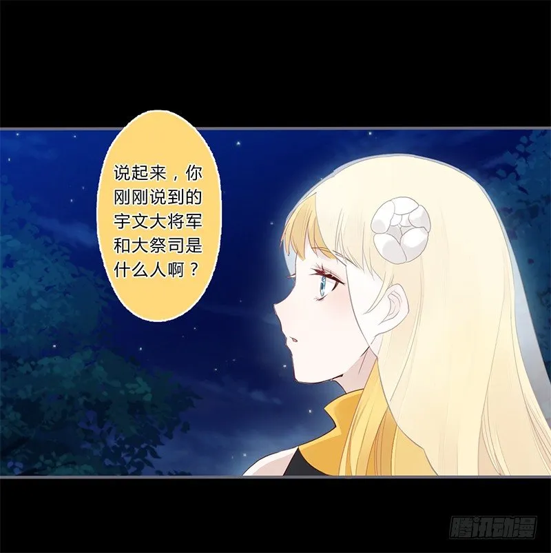 034 又闯祸了？ 第5页