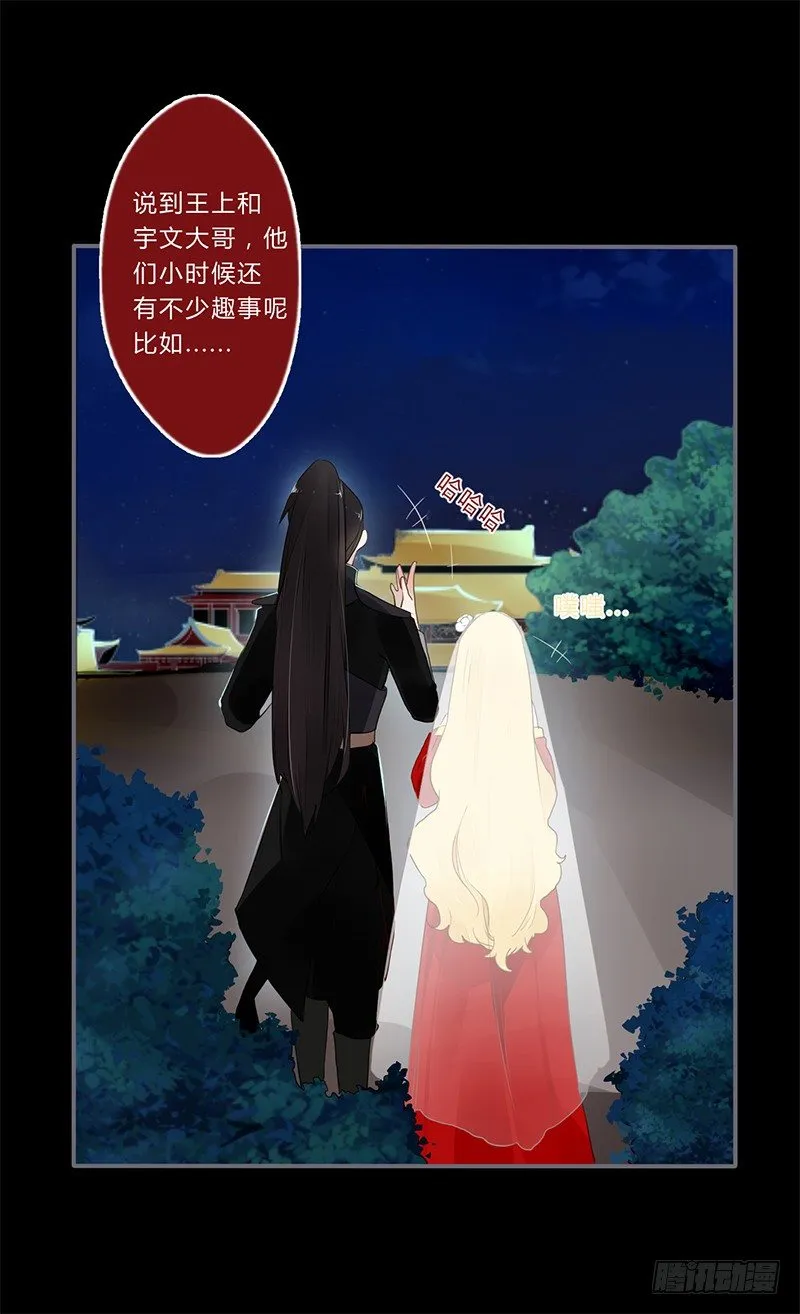 034 又闯祸了？ 第8页