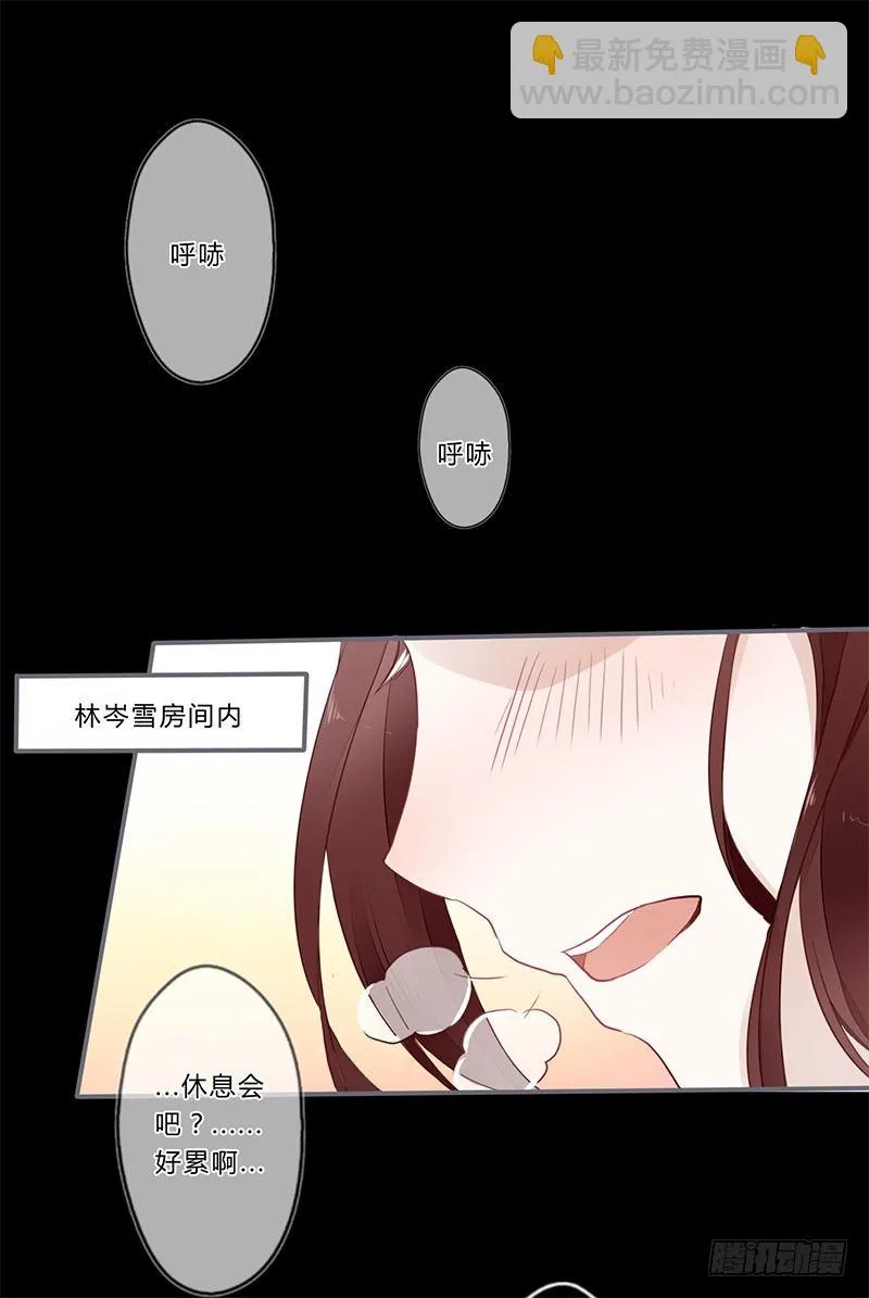 034 又闯祸了？ 第9页