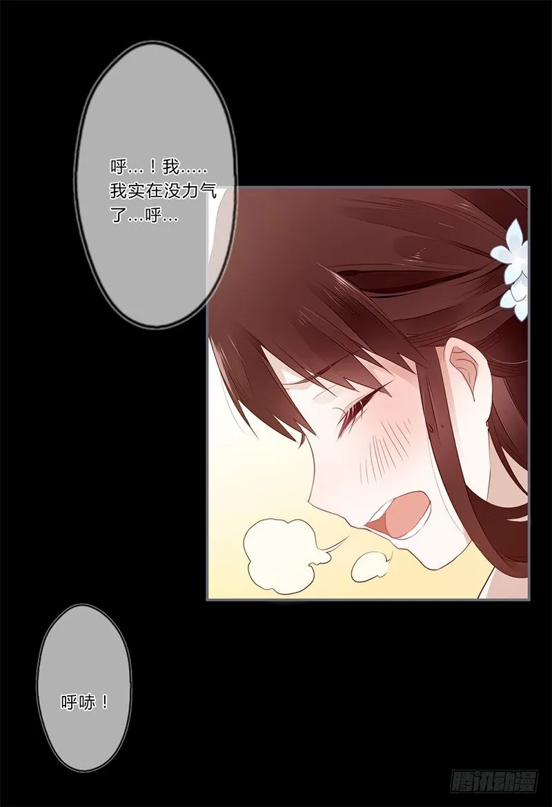 034 又闯祸了？ 第11页