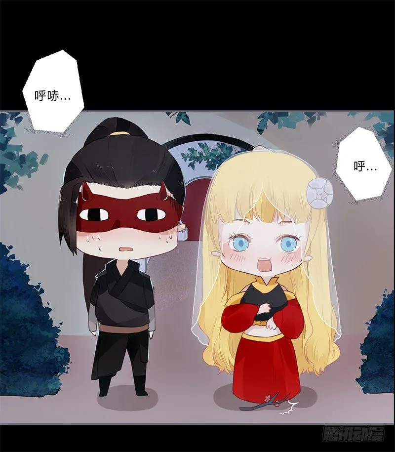 034 又闯祸了？ 第12页