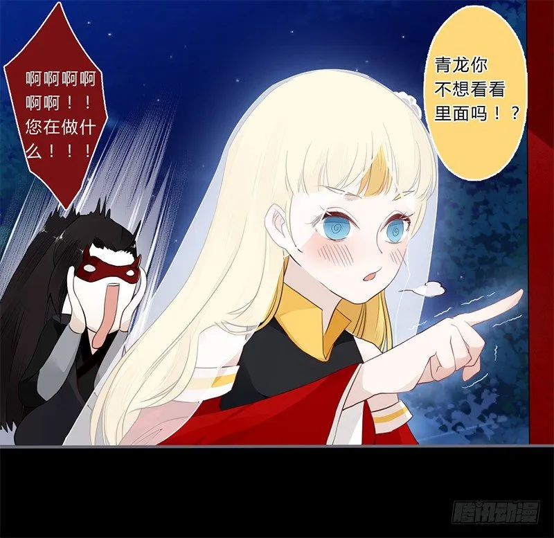 034 又闯祸了？ 第16页