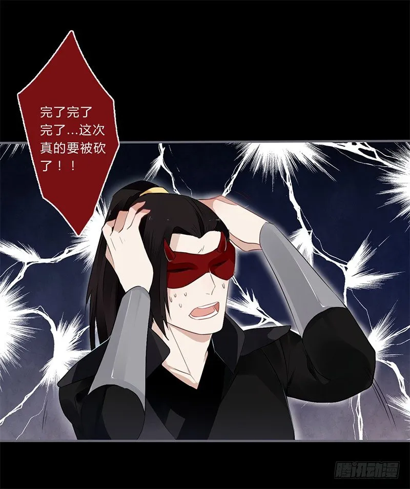 034 又闯祸了？ 第24页