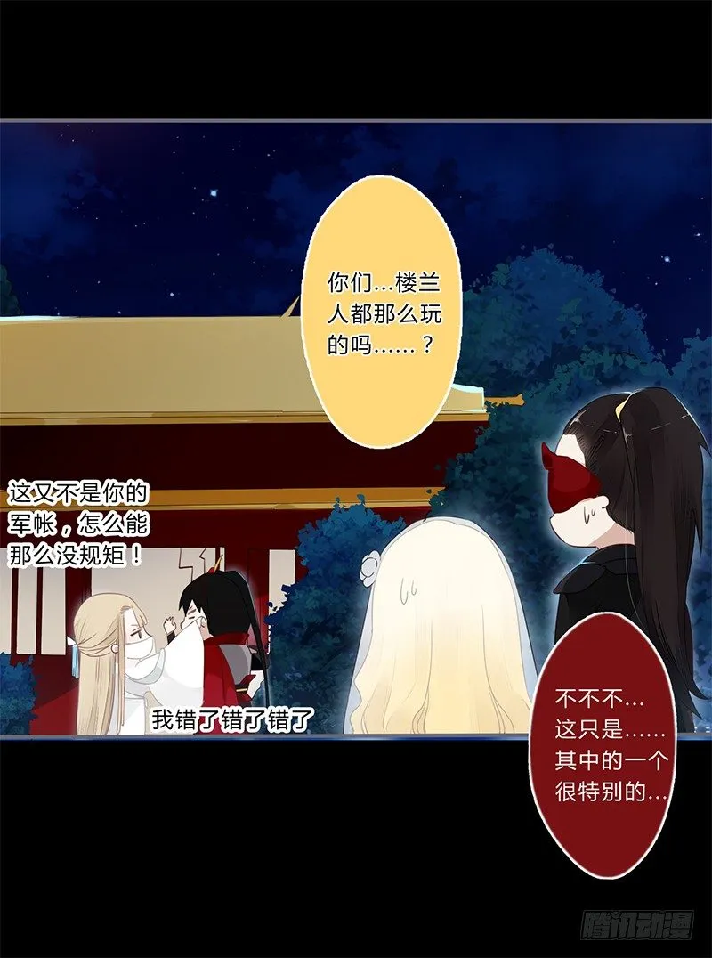 035 以后我听你的 第3页