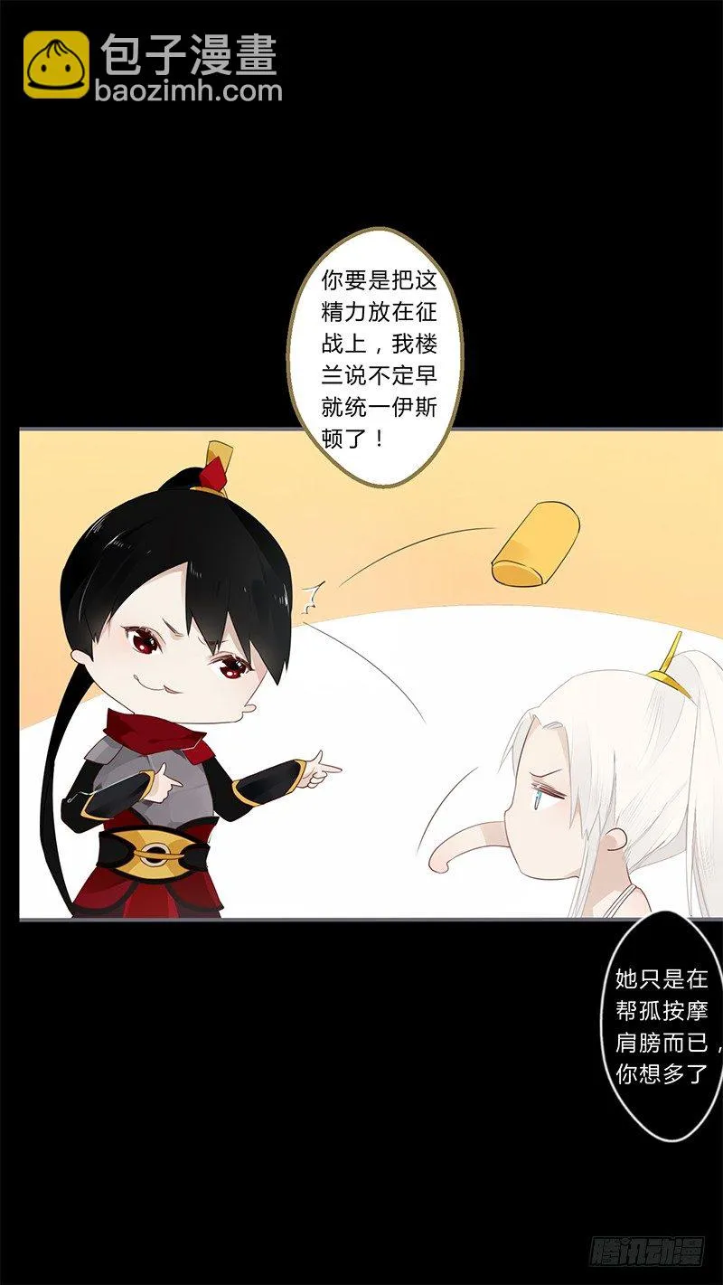 035 以后我听你的 第9页