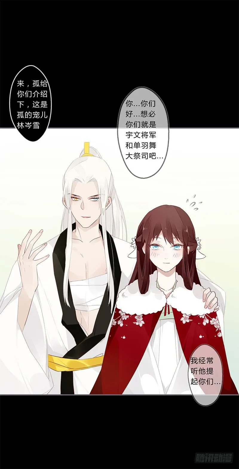 035 以后我听你的 第11页