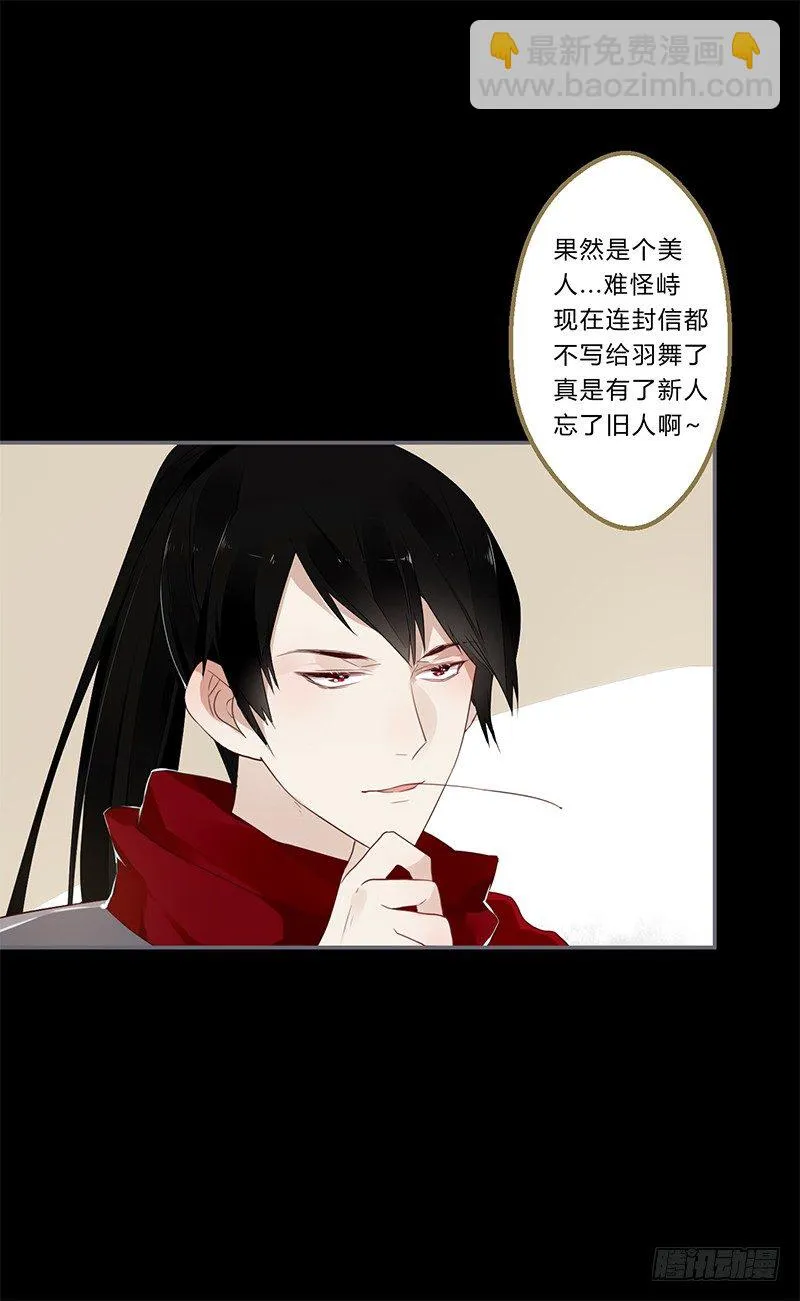 035 以后我听你的 第12页